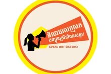 speak-out-sister