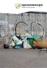 stt_phnom-penh_-solid-waste-management_2024_kh_final.